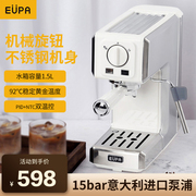 Eupa/灿坤 TSK-1820RB家用小型机械版全功能意式半自动咖啡机