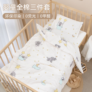 纯棉a类婴儿床上用品三件套幼儿园午睡寝室被套床单枕套床品套件