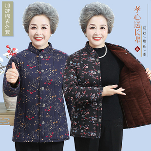 中老年人冬装女妈妈奶奶装驼绒，棉袄老太太冬季棉衣外套女加绒加厚