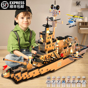 儿童大型拼装玩具，航空母舰益智男孩高难度航母模型，8-12岁积木礼物