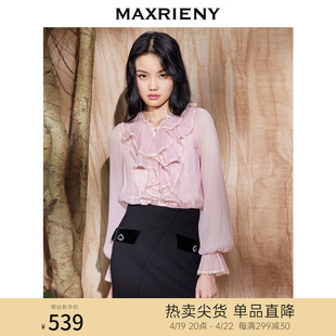 maxrieny灰粉色真丝衬衫，荷叶边上衣女，复古衬衣