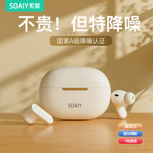 索爱tr6蓝牙耳机无线主动降噪入耳式高音质(高音质)2024适用华为苹果