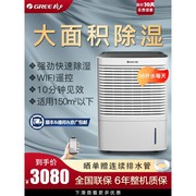 格力除湿机家用卧室DH56EI抽湿机衣干燥机吸湿器WIFI别墅地下室干