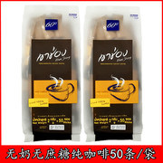 泰国高崇黑咖啡进口纯咖啡粉，速溶高盛10050条pkg7无蔗糖无奶纯咖