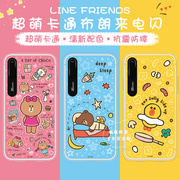 韩国line布朗熊苹果X来电闪手机壳iPhoneXS MAX发光7Plus保护套XR