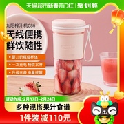 九阳榨汁机家用水果小型便携式榨汁杯全自动充电动马卡龙(马卡龙)炸果汁杯