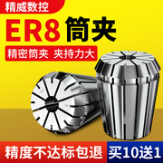 er8筒夹多孔钻夹头加工中心铣床雕刻机，夹头高速精雕机er弹簧夹头