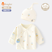 新生儿衣服兔宝宝半背衣胎帽套装，初生婴儿纯棉上衣和尚服四季内衣