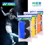 YONEX尤尼克斯羽毛球拍手胶防滑吸汗耐磨网球手柄缠带AC102C30EX