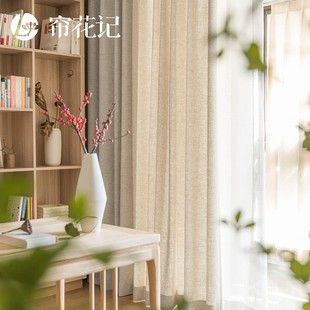 原素日式亚麻窗帘卧室白色中式北欧棉麻客厅简约现代遮光定制
