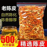 5a陈皮丝(陈皮丝，)陈皮陈皮干橘子皮桔子皮，酸梅汤料店有花茶500g