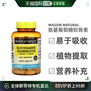 香港直发Mason Natural氨基葡萄糖软骨素维生素关节健康90片