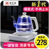 全自动煮茶壶玻璃底部上水抽水一体机，小型一人电热烧水壶泡茶专用