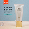 sk2平替 olay玉兰油水感透白臻粹氨基酸洗面奶30氨基酸洁面温和