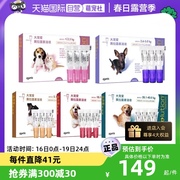 自营大宠爱猫咪驱虫药犬猫通用内外同驱体内外一体狗狗驱虫药