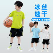 儿童套装夏季薄款男童冰丝速干两件套2024夏装中大童足球服运动服