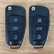 汽车钥匙壳防盗器中控锁遥控钥匙，壳改装各种车型折叠钥匙三键外壳