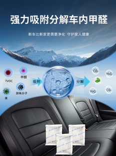 汽车除甲醛碳包光触媒新车内去甲醛活性炭除异味甲醛清除剂吸甲醛