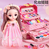 娃娃化妆玩具儿童女孩子有长头发小公主模型女童礼盒套装2024