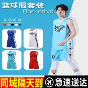 国潮中国风青少年儿童男孩，篮球服运动套装，学生训练亲子球衣定制女