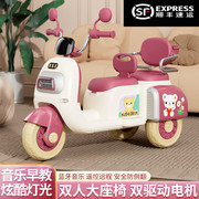 儿童电动摩托车遥控三轮车，双人可坐电瓶，玩具车男女孩宝宝充电童车