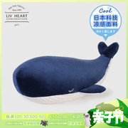 LIVHEART鲸鱼抱枕玩偶毛绒玩具可爱睡觉安抚公仔娃娃生日礼物女