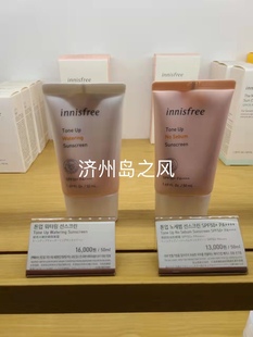 韩国innisfree悦诗风吟矿物质提亮防晒霜，spf50粉色控油隔离保湿