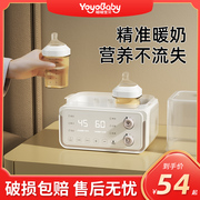 温奶器暖奶器热奶器消毒器，二合一体自动恒温母乳，加热奶瓶保温婴儿