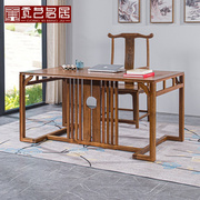 红木书房家具 鸡翅木新中式书桌办公桌 实木书法桌书画案画桌