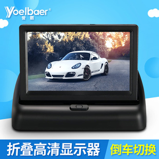 高清高亮车载4.3寸折叠显示器可视倒车影像，优先dvd视频显示屏小*