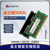 金士顿DDR3L笔记本电脑内存条3代1600 8G三星海力士4g ddr3 1333