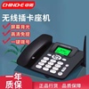 中诺C265无线插卡电话机座机 插电信固话sim卡家用办公老人家用
