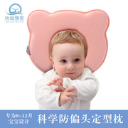 新生儿0-1岁枕头婴儿枕记忆枕婴儿枕头防扁头定型枕记忆棉宝宝枕