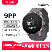 SUUNTO颂拓9 Peak Pro潜水跑步专业运动手表血氧松拓95种运动模式