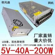 5v40a开关电源，led显示屏电源dc5v40a200w足功率，电子屏专用电源