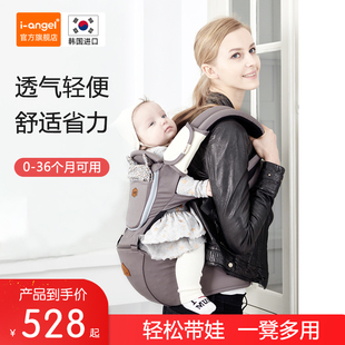 韩国i-angel婴儿腰凳双肩背带，轻便四季多功能前后两用宝宝坐抱婴