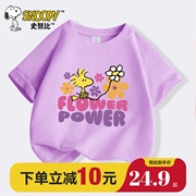 史努比短袖t恤女童夏季纯棉半袖儿童紫色体恤衫大童夏装上衣