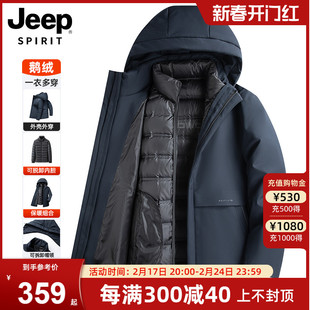 Jeep吉普中长款羽绒服冬季穿男士可脱卸内胆保暖一衣多穿时尚外套