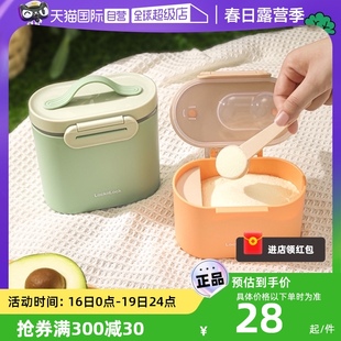 自营乐扣乐扣奶粉盒便携分装盒米粉储存罐，婴儿辅食密封防潮盒