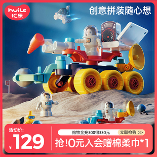 汇乐&妙奇思星球探测车se版，益智组装工具箱儿童玩具男孩拆装螺丝