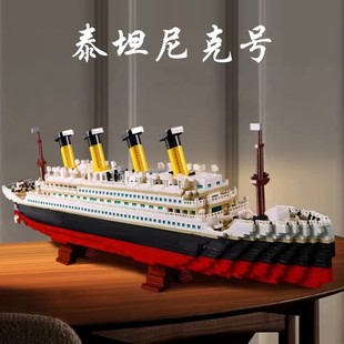 泰坦尼克号积木2024玩具，益智拼装建筑模型船拼图，3d立体高难度