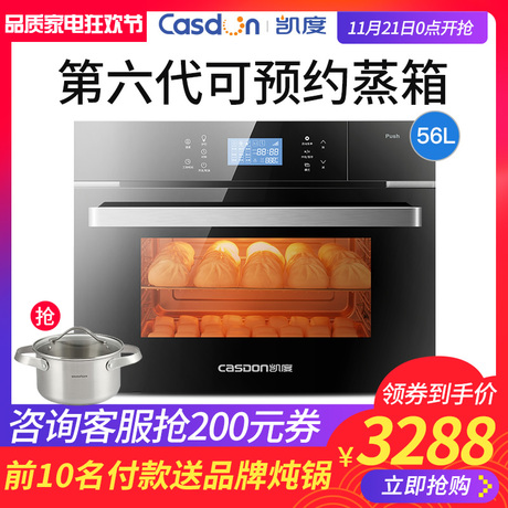 蒸箱家用