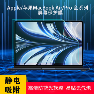 适用于15.4寸Macbook Pro A1398/A1286苹果笔记本电脑屏幕膜防爆高清钢化膜A1707/A1990防窥屏隐私保护膜