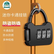 密码锁挂锁家用储物柜子，小型行李箱背包，大学宿舍车框头盔健身房锁