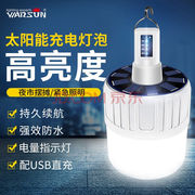 Warsun沃尔森充电灯泡应急装备挂灯充电灯地摊夜市灯停电家用照明