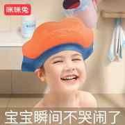 咪咪兔宝宝洗头神器可调节婴儿，洗发帽儿童洗澡帽挡水小孩防水护耳