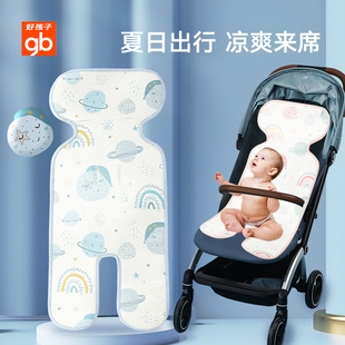 gb好孩子婴儿推车凉席，儿童席子舒适透气宝宝，手推车凉垫夏季