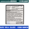 cameronsino适用索尼爱立信xperiaslt26手机电池ba8001500mah