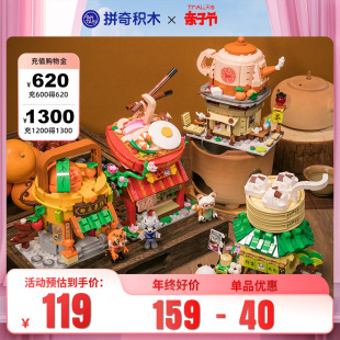 拼奇功夫熊猫4联名正版特色街景拼搭益智积木玩具