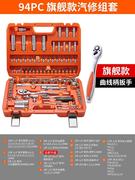 94件套装内六角组合工具快速棘轮维修家用车载大飞中飞装汽修